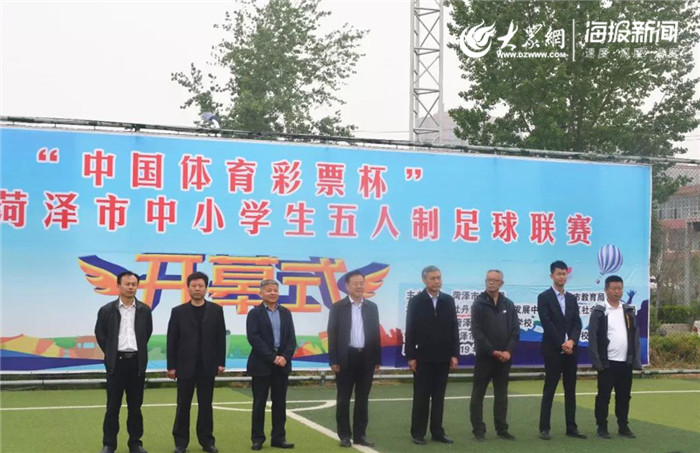 菏泽市青少年足球联赛,2020清城区中小学生足球联赛