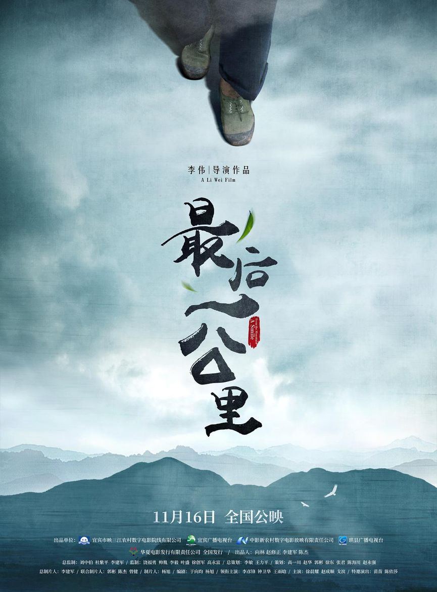 观影福利放送！第26届北京大学生电影节明天展映！