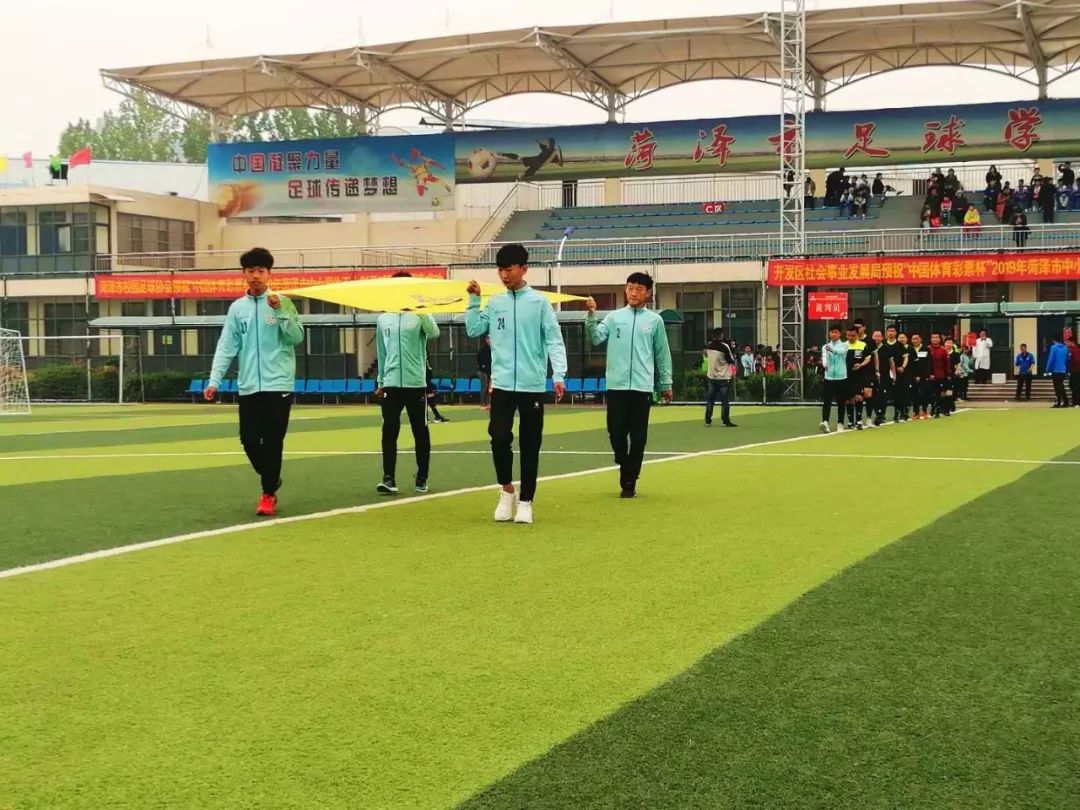 菏泽校园足球联赛,2019年菏泽市小学足球比赛结果