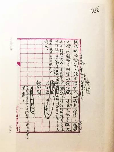 季琳超：顾颉刚致胡适的一通佚信