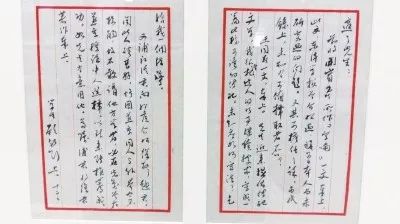 季琳超：顾颉刚致胡适的一通佚信