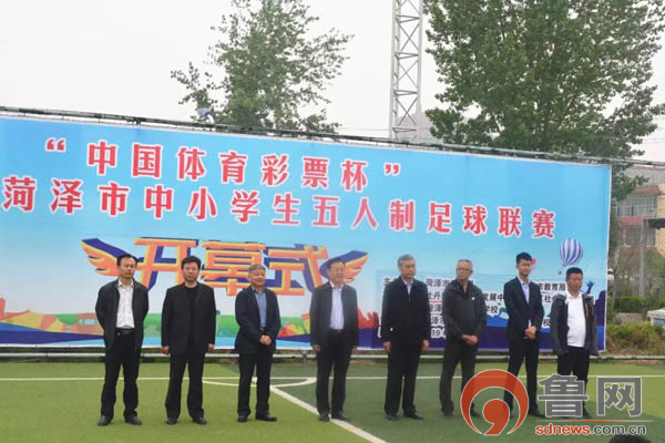 2022年山东中小学生足球联赛,2019年菏泽市小学足球比赛结果