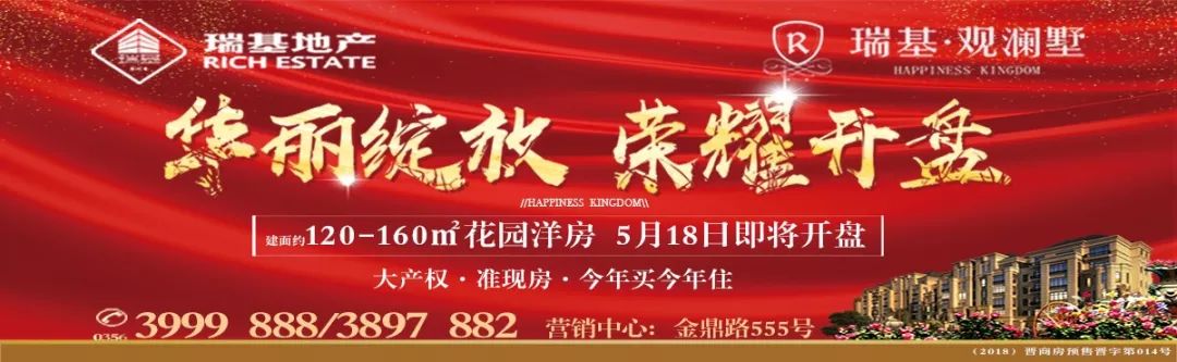 晋城青少年足球联赛,晋城市小学生足球联赛