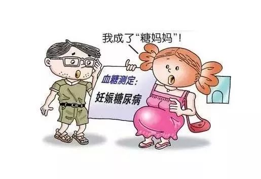 妊娠合并糖尿病分娩出的婴儿护理,妊娠合并糖尿病孕妇