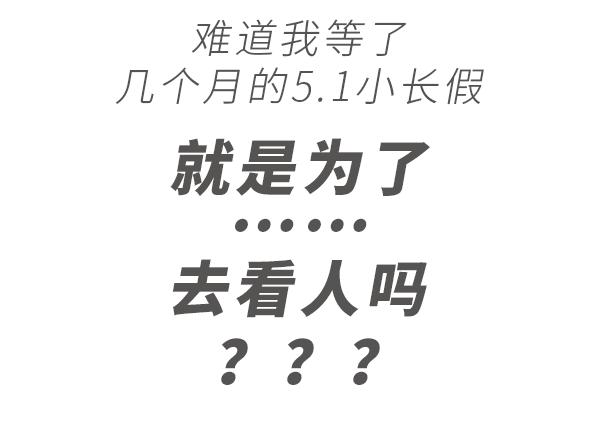 南充五一人流量,南充五一客流