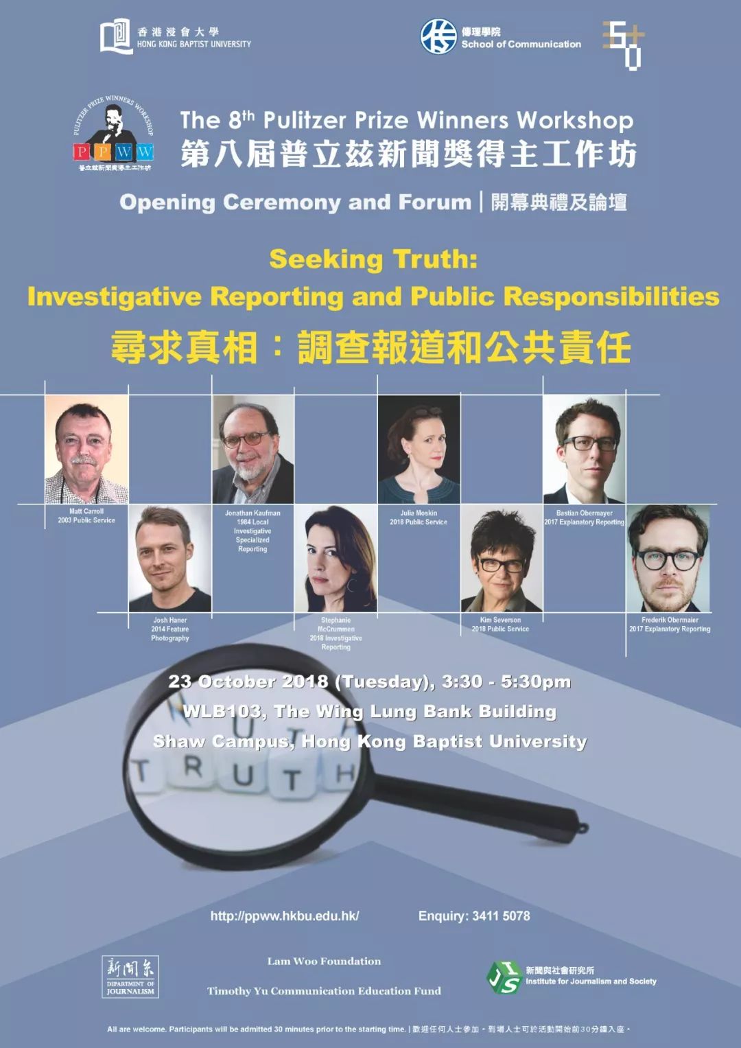 香港浸会大学传理学院就业,香港浸会大学传理学院校友