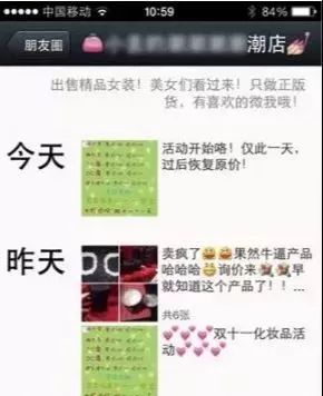 网警提醒预防购票骗局,网警提示购买保健品