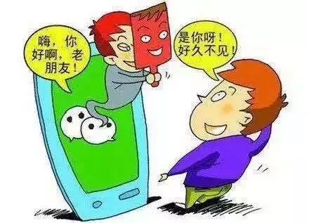 网警提醒预防购票骗局,网警提示购买保健品