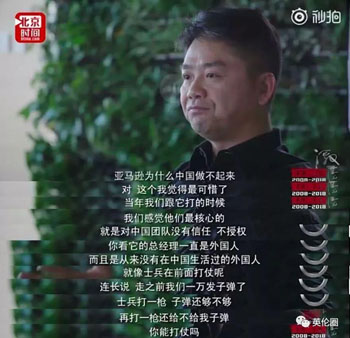 亚马逊电商业务败退中国市场视频,亚马逊在中国为什么一败涂地