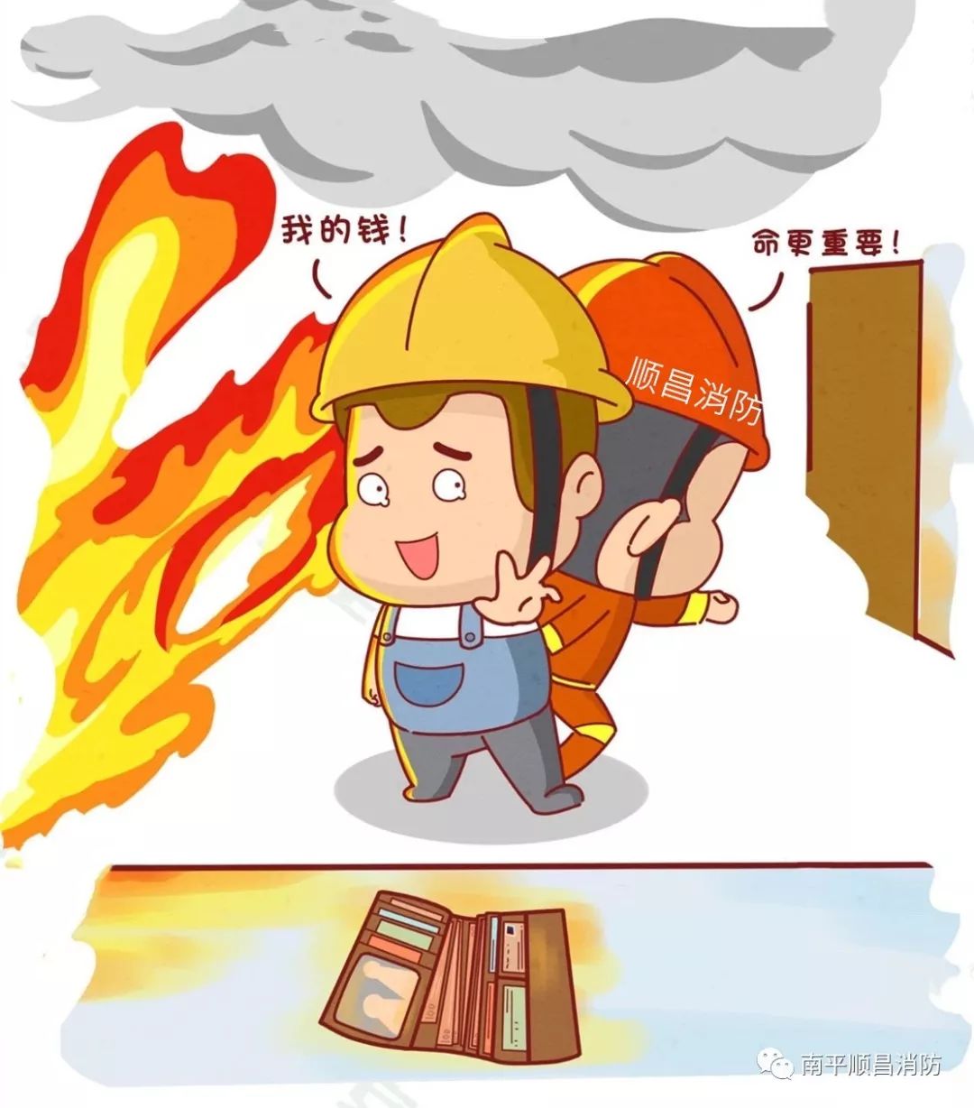 消防火灾逃生十要诀漫画,火灾逃生自救十法漫画