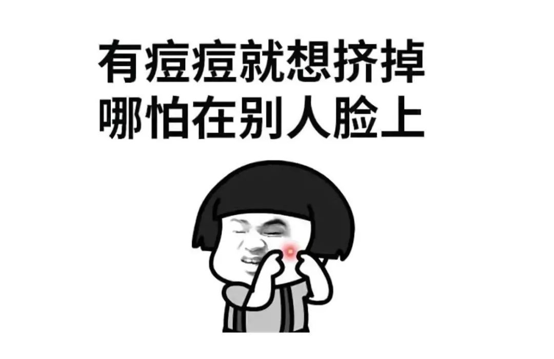 千万别乱挤痘痘一不谨慎就进了icu,挤掉痘痘后留了个洞