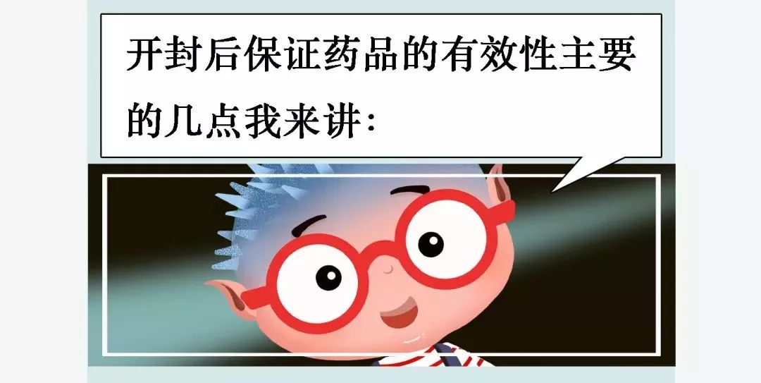 药品有效期已过但没开封可以用吗,你知道保质期和保存期不一样吗