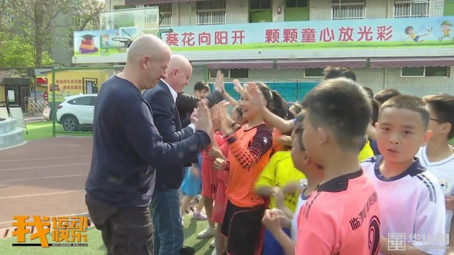 中德青少年足球赛,中德足球达成合作裁判沟通会