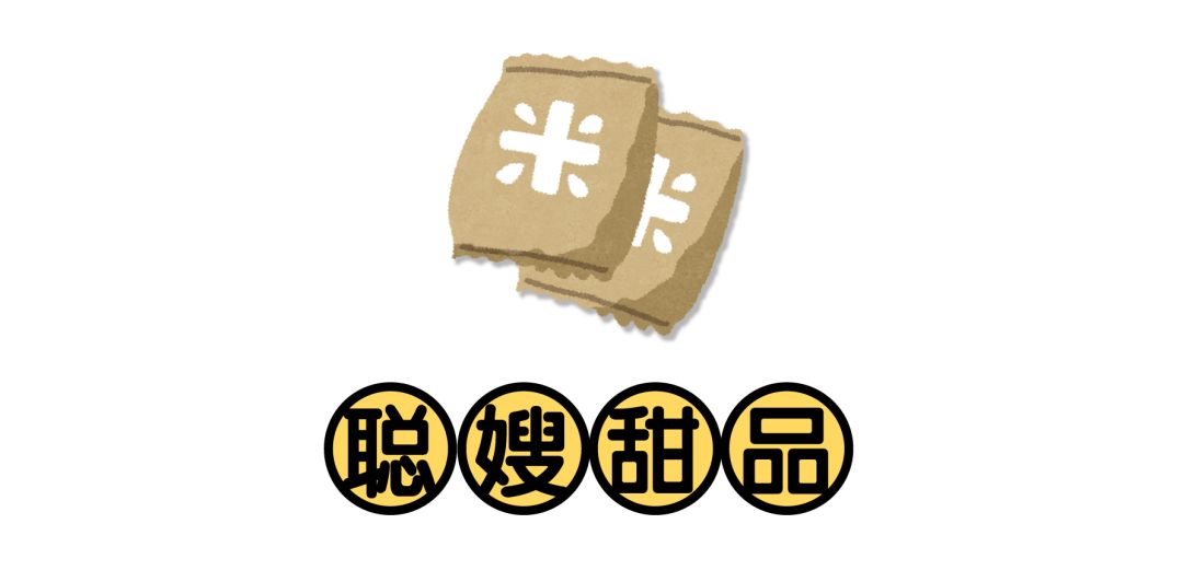 上海糕团测评,糯米糍糕点测评