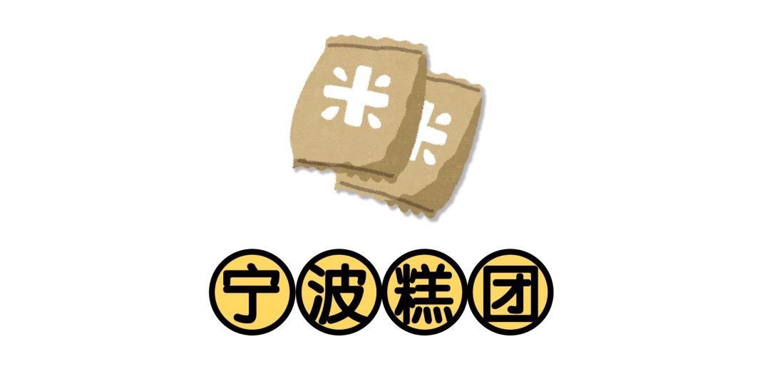 上海糕团测评,糯米糍糕点测评