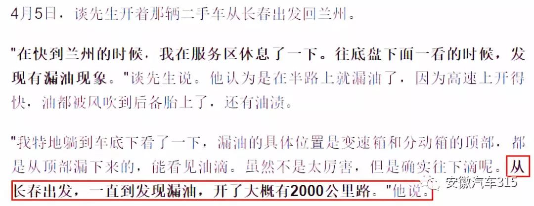 瓜子二手车怎么保证没有事故 (瓜子二手车卖事故车投诉有用吗)