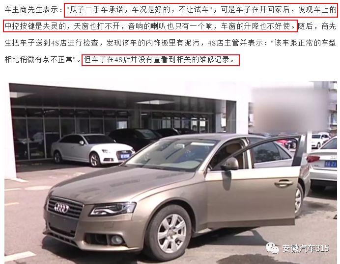 瓜子二手车怎么保证没有事故 (瓜子二手车卖事故车投诉有用吗)