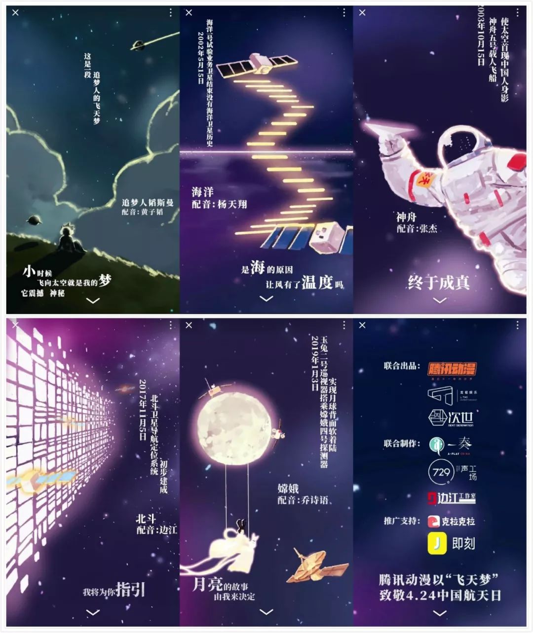 偶像的“破壁”营销