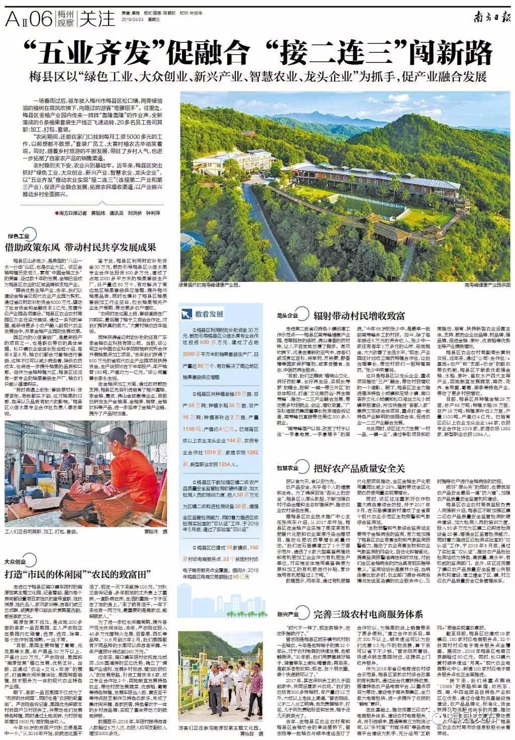 如何推动区域融合发展,新发展阶段如何促进城乡融合发展