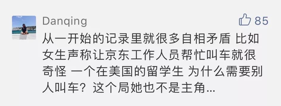 刘强东案件证据有多少,刘强东事件的真实细节