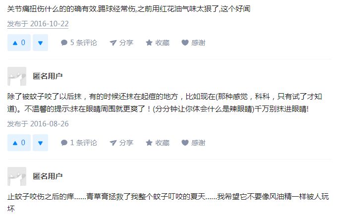 泰国驱蚊子膏,泰国蚊子驱蚊神器