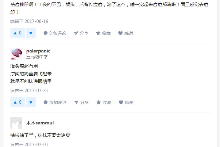 泰国驱蚊子膏,泰国蚊子驱蚊神器