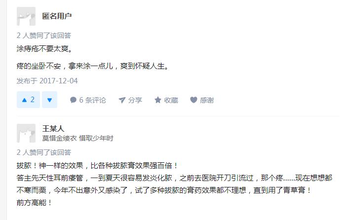 泰国驱蚊子膏,泰国蚊子驱蚊神器