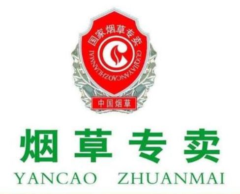 涉案五万元以下假烟怎么定罪,涉案15000元假烟怎么定罪