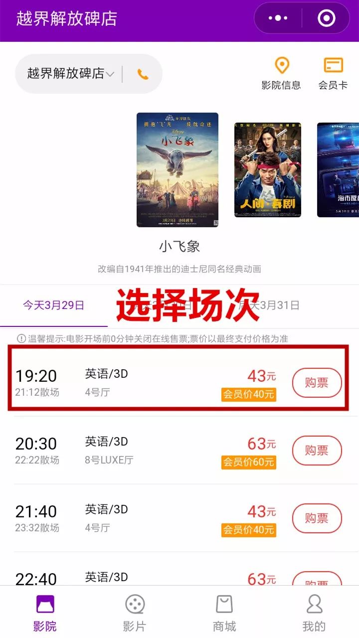 《复联4》火热上映中，59.9元抢【越界影城】双人套餐，14店通用（含梁平），2张电影票+2杯可乐+爆米花…不限影片、不限场次！