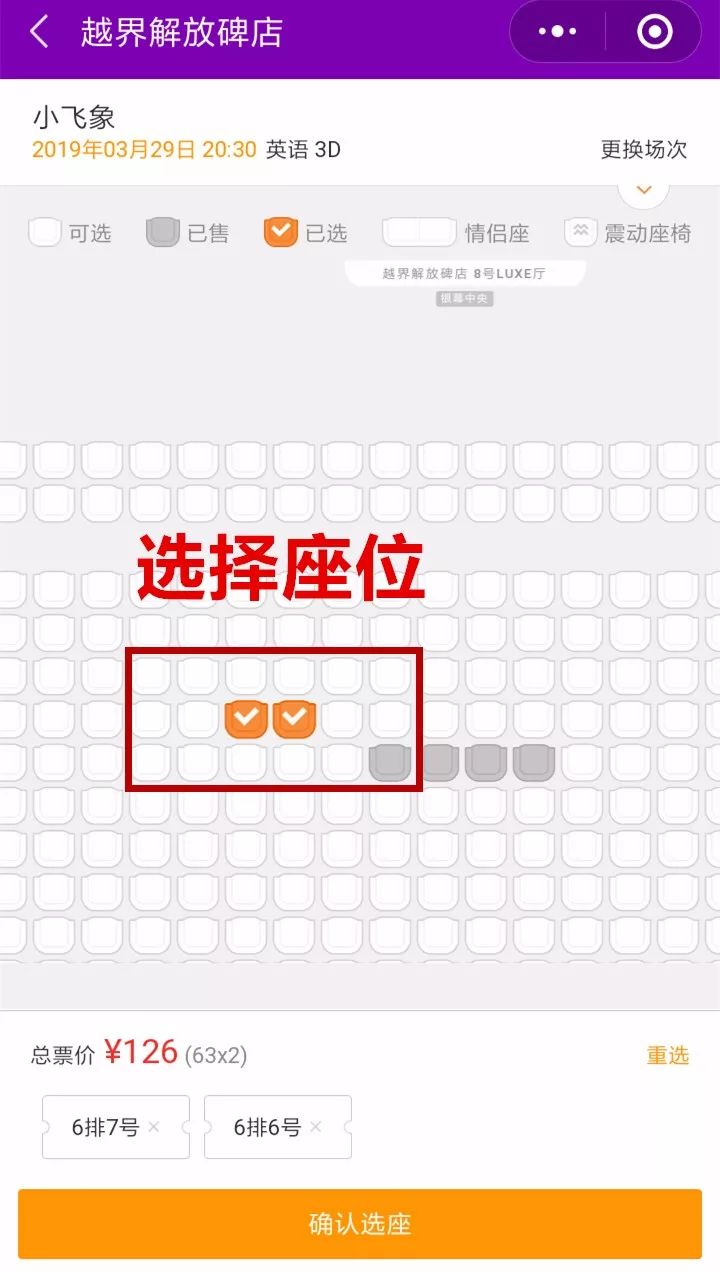 《复联4》火热上映中，59.9元抢【越界影城】双人套餐，14店通用（含梁平），2张电影票+2杯可乐+爆米花…不限影片、不限场次！