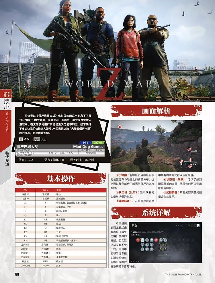 UCG464上市！超大特企回顾日本游戏三十年变化