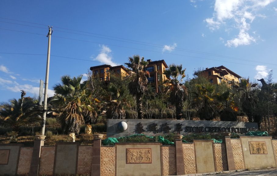 环保禁令、高尔夫整改，多家品牌房企折戟昆明阳宗海