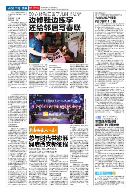 去年知识产权案同比增加1.5倍