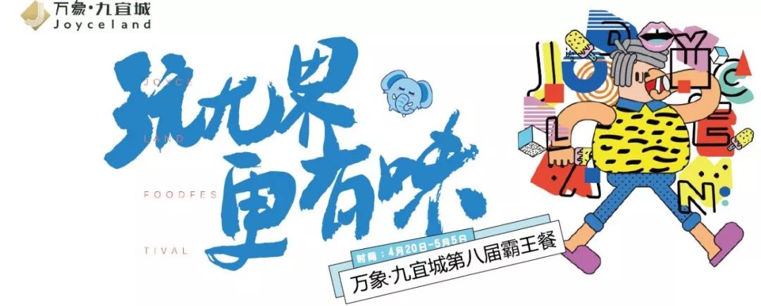 口碑最好的霸王餐,最近火的霸王餐