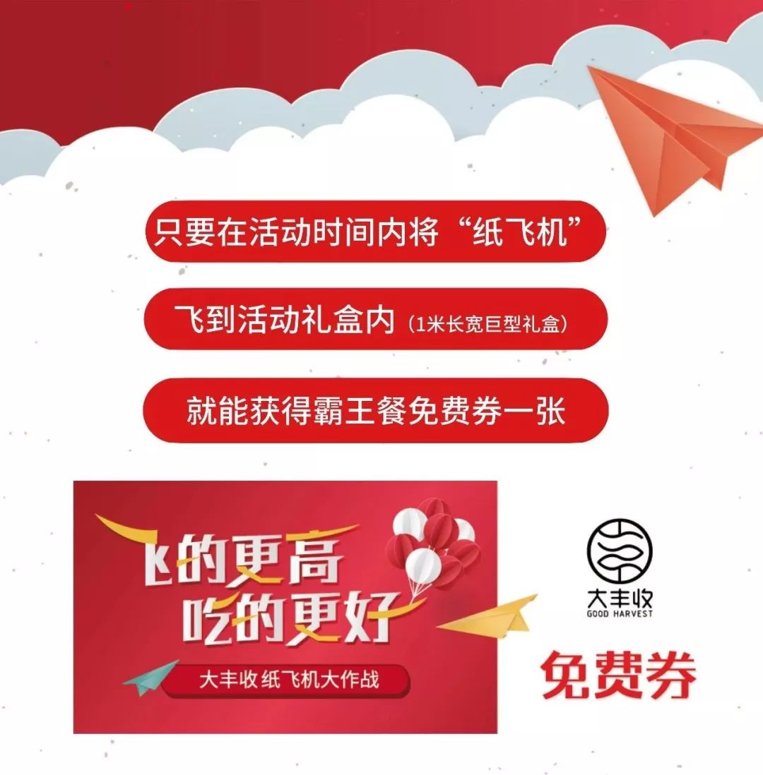 口碑最好的霸王餐,最近火的霸王餐