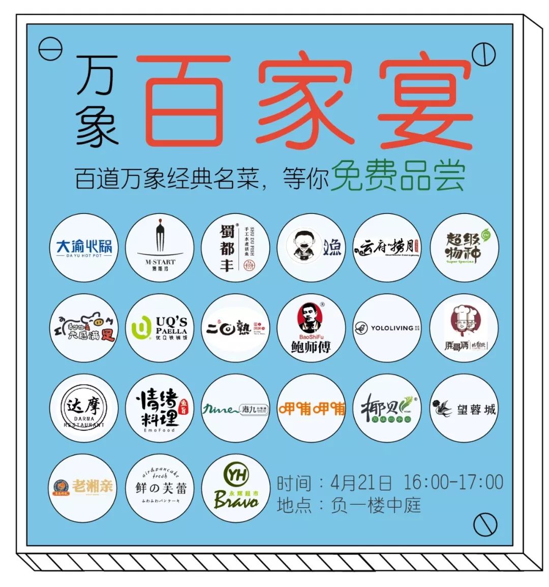 口碑最好的霸王餐,最近火的霸王餐