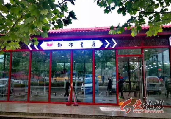 林州：北部姚村镇步入聪颖时代，无人超市、智能书房落地