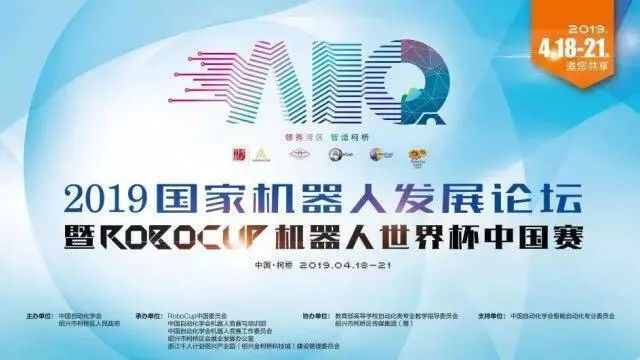 中国机器人大赛robocup获奖名单,robocup2d比赛视频