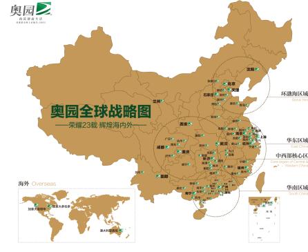 奥园地产活动,奥园地产商业