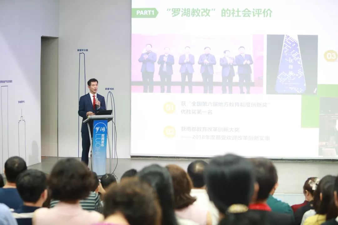 罗湖教改新进展,罗湖双周发布消息