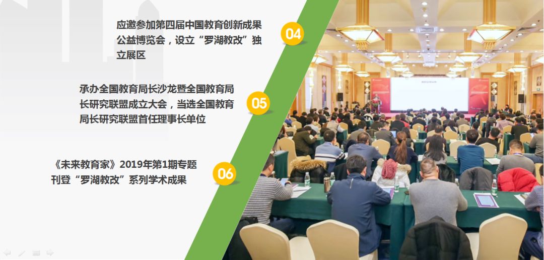 罗湖教改新进展,罗湖双周发布消息