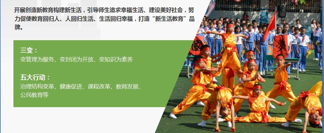 罗湖教改新进展,罗湖双周发布消息