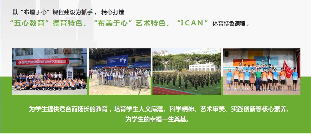 罗湖教改新进展,罗湖双周发布消息