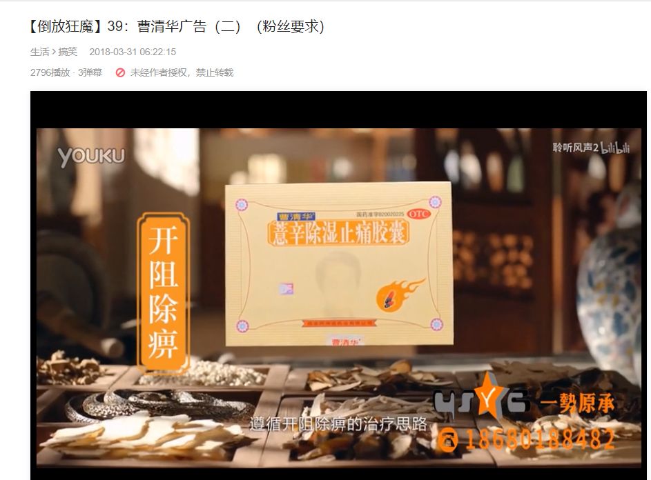 曹清华胶囊为什么不能长期服用 (曹清华胶囊是正规药吗)