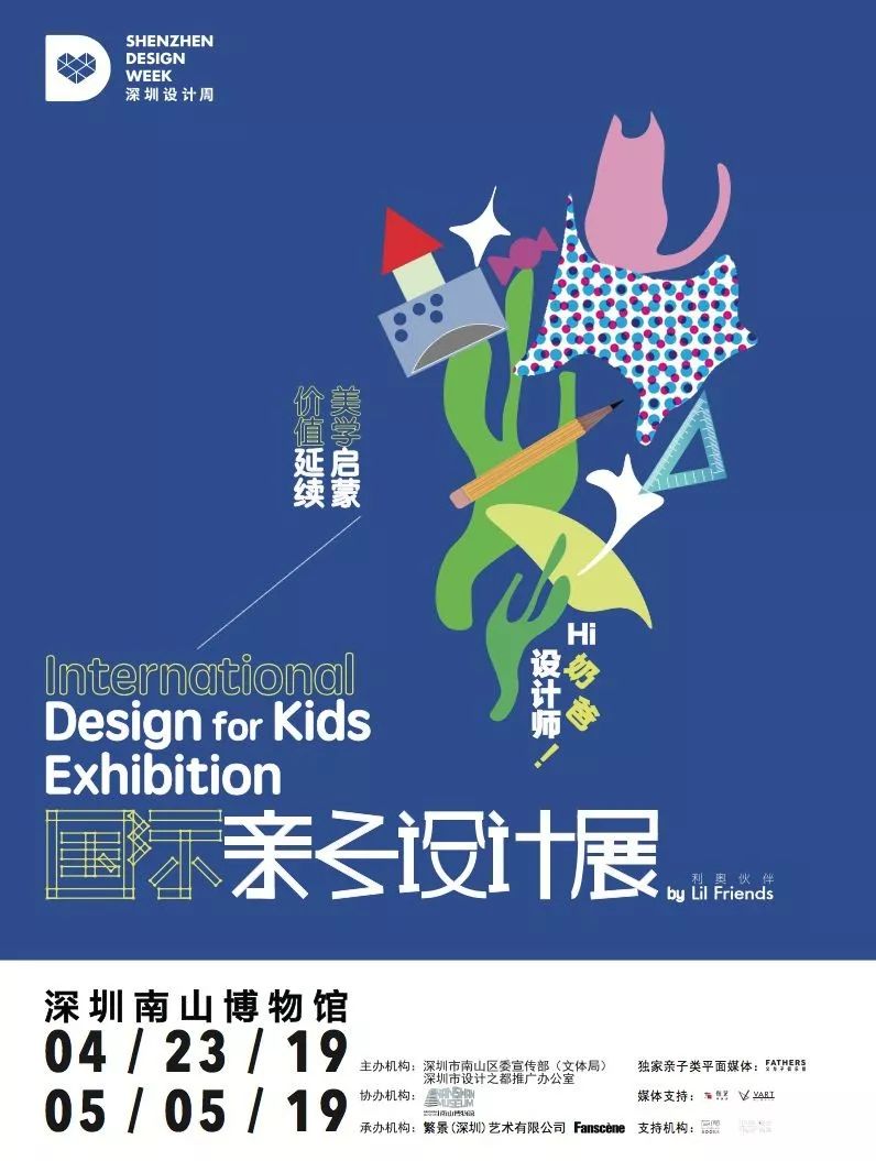 2023深圳国际家居设计展,国际家居设计展深圳