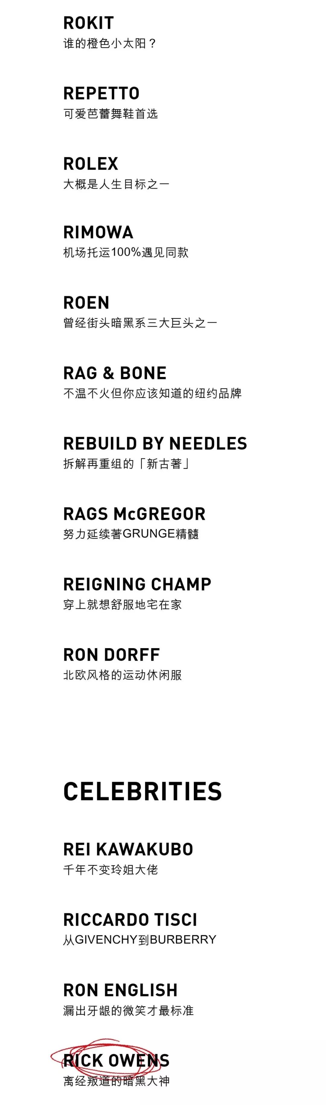 叛逆？机能鞋？生化危机？以“R”开头的都这么能打？