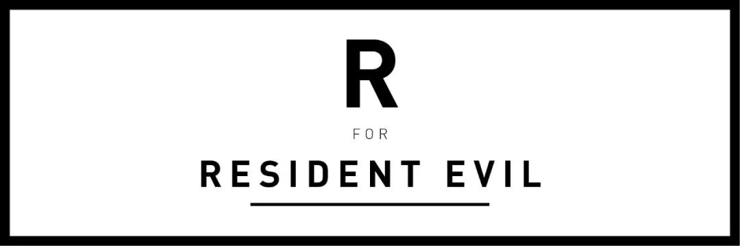 叛逆？机能鞋？生化危机？以“R”开头的都这么能打？