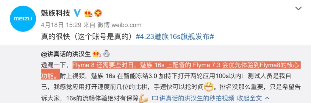 flyme升级安卓底层,魅族flyme什么时候升级底层
