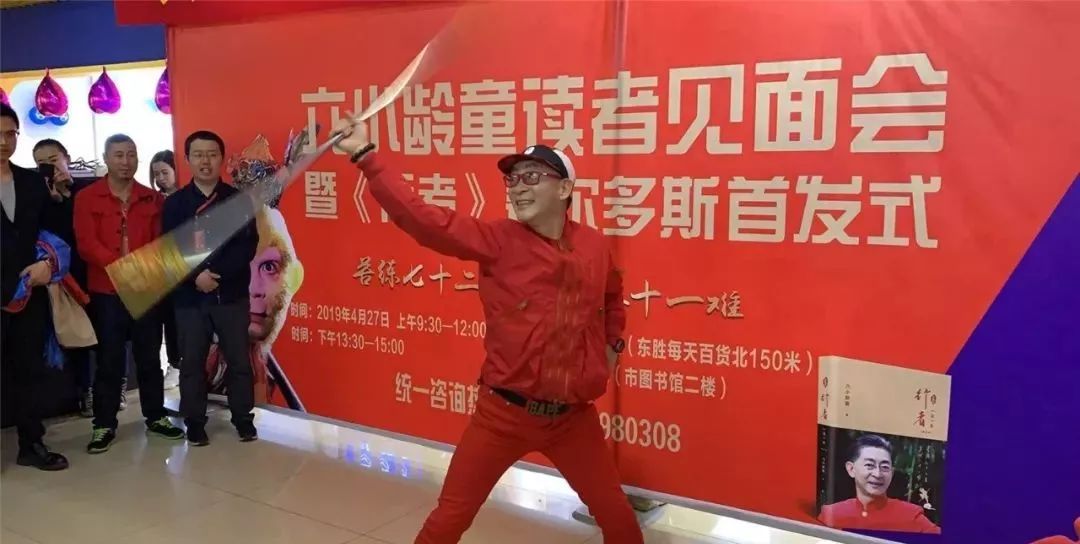 齐天大圣孙悟空妖王出世,今天孙悟空来我家做客