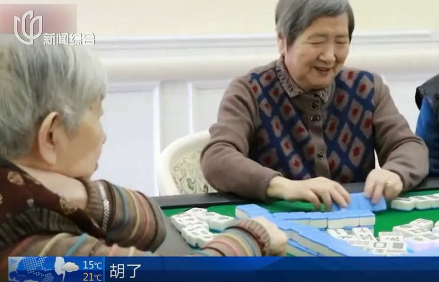 今朝上海|上海97岁“麻将王”，忘了全世界，都忘不了......麻将！